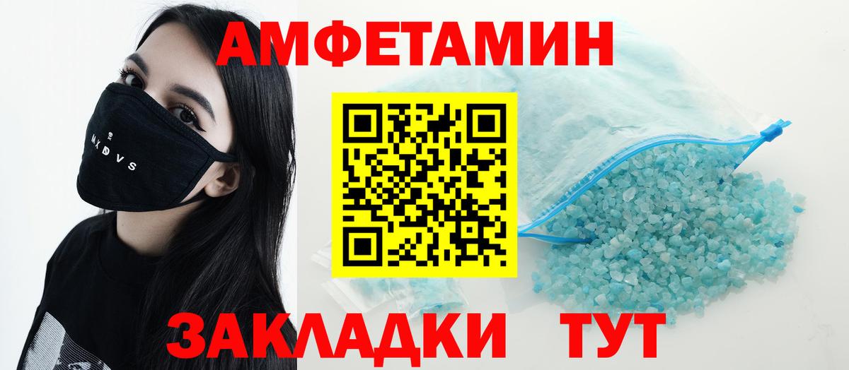 Надым  АМФЕТАМИН  Вход с VPN  Amphetamine 97% 