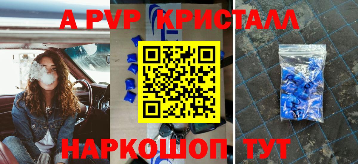 А ПВП VHQ Надым