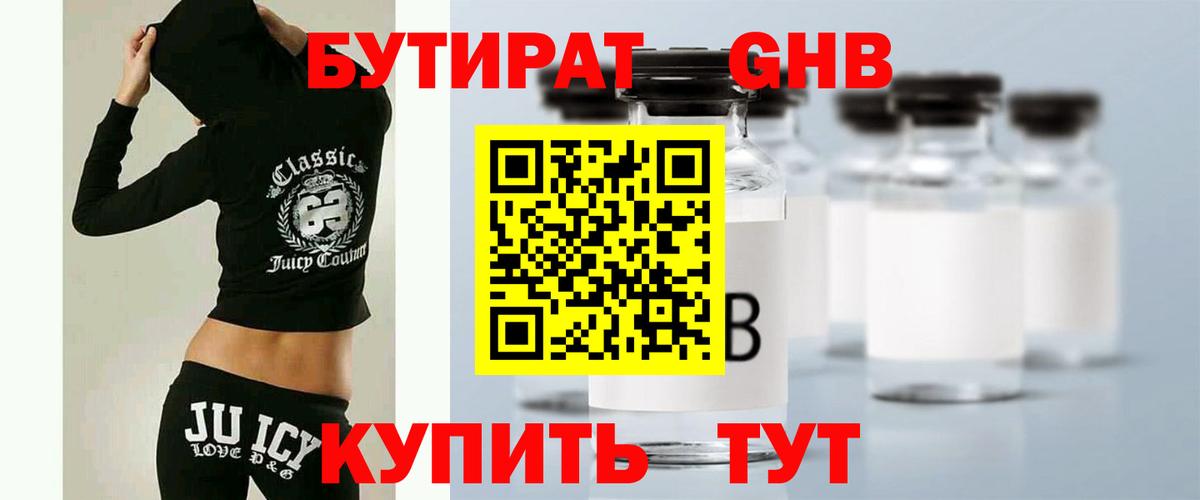 Надым  Бутират вода  Бутират  Вход с VPN 