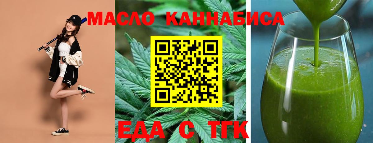 Cannafood конопля  Вход с VPN  Надым 