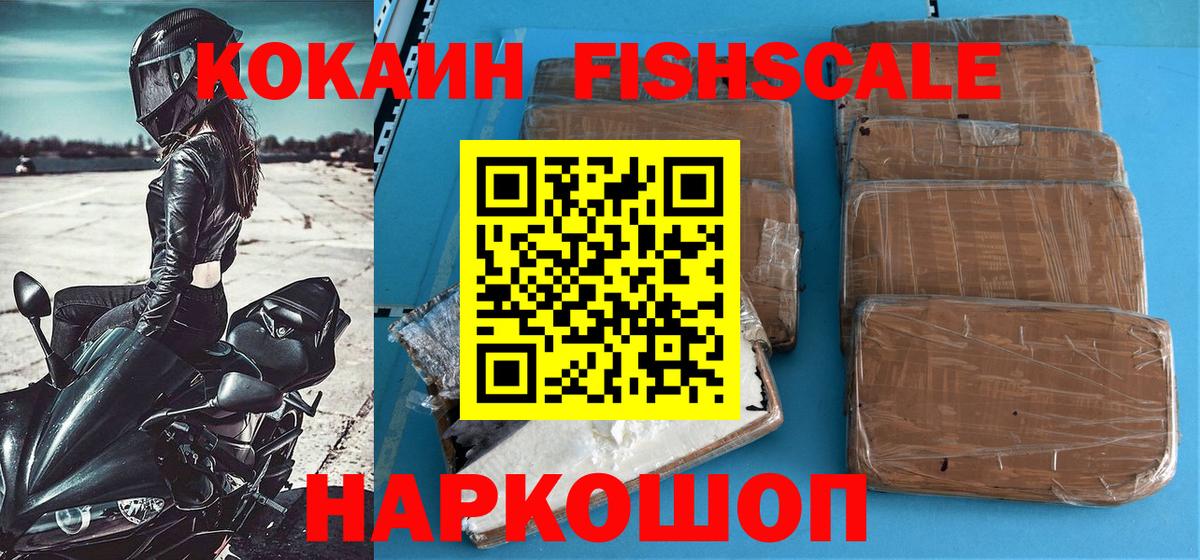 Кокаин 98%  Кокаин Колумбийский  КОКАИН  где купить   Надым  Вход с VPN 