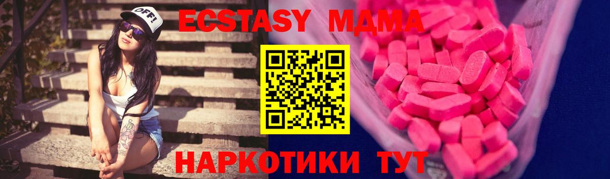Ecstasy  маркетплейс наркотические препараты  Вход с VPN  Надым  Ecstasy Дубай 