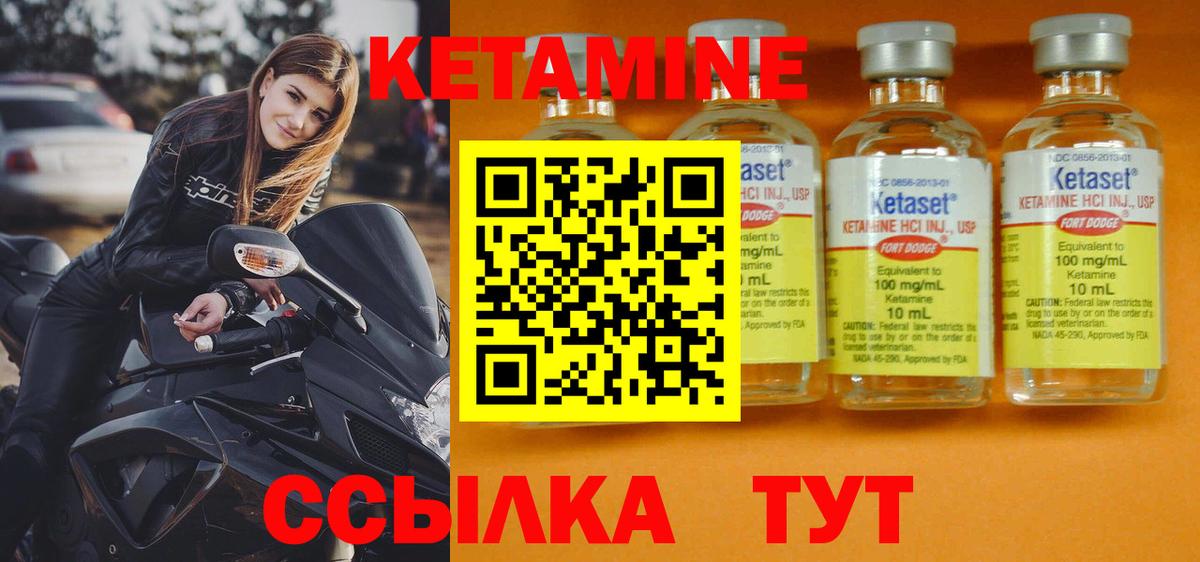 КЕТАМИН VHQ  Вход с VPN  Надым  Кетамин ketamine 