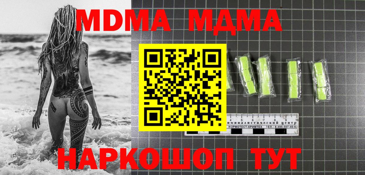 Надым  МДМА  MDMA Molly  Вход с VPN  МДМА crystal 