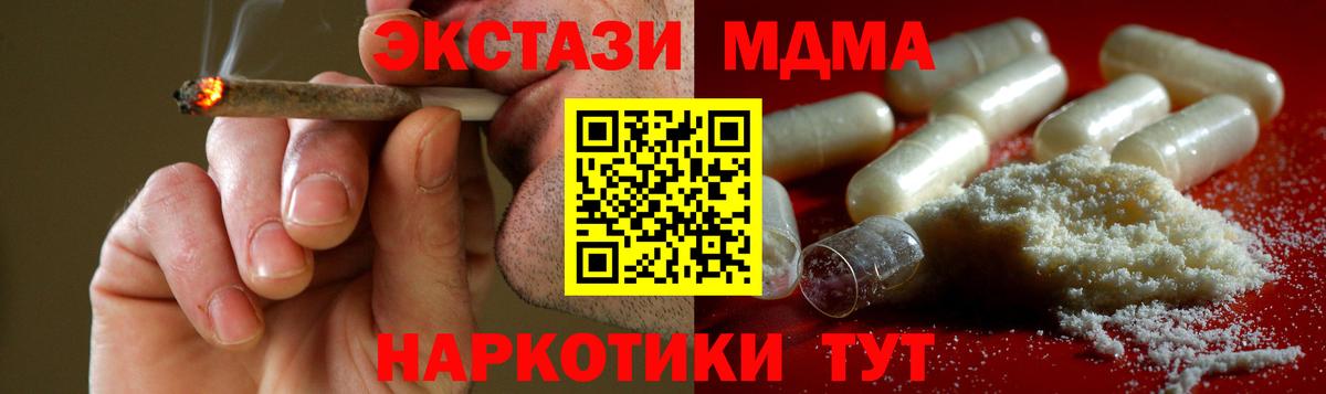 МДМА молли Надым