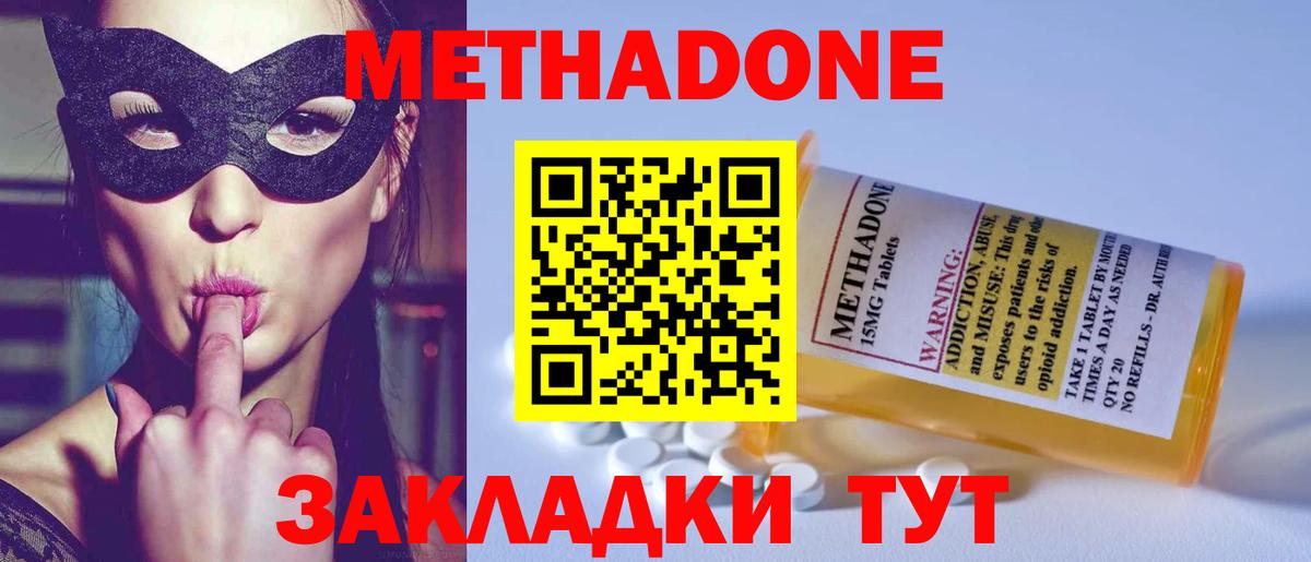 Меф Надым