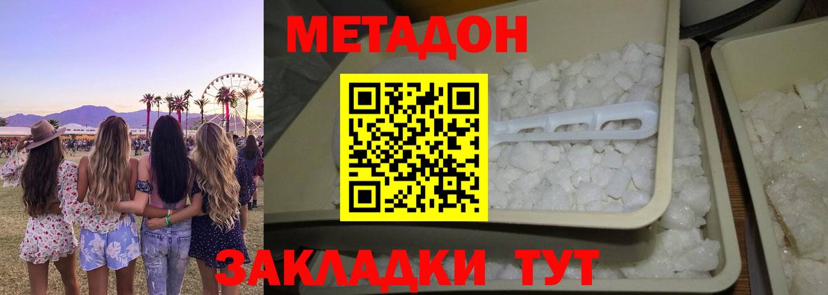 Надым  Метадон мёд  МЕТАДОН мёд  Вход с VPN 
