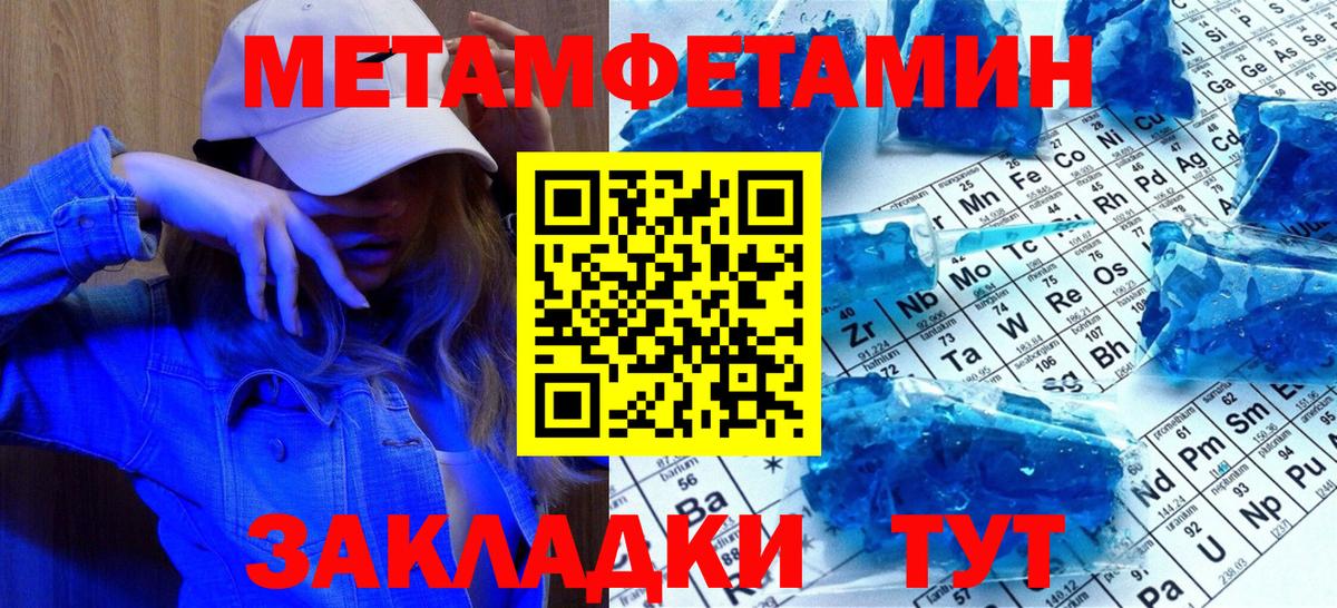 Надым  Метамфетамин витя  Вход с VPN  Метамфетамин витя 