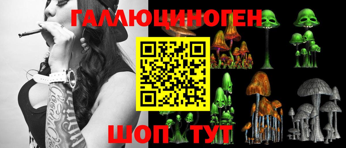 Надым  Галлюциногенные грибы Cubensis  Вход с VPN  Галлюциногенные грибы MAGIC MUSHROOMS 