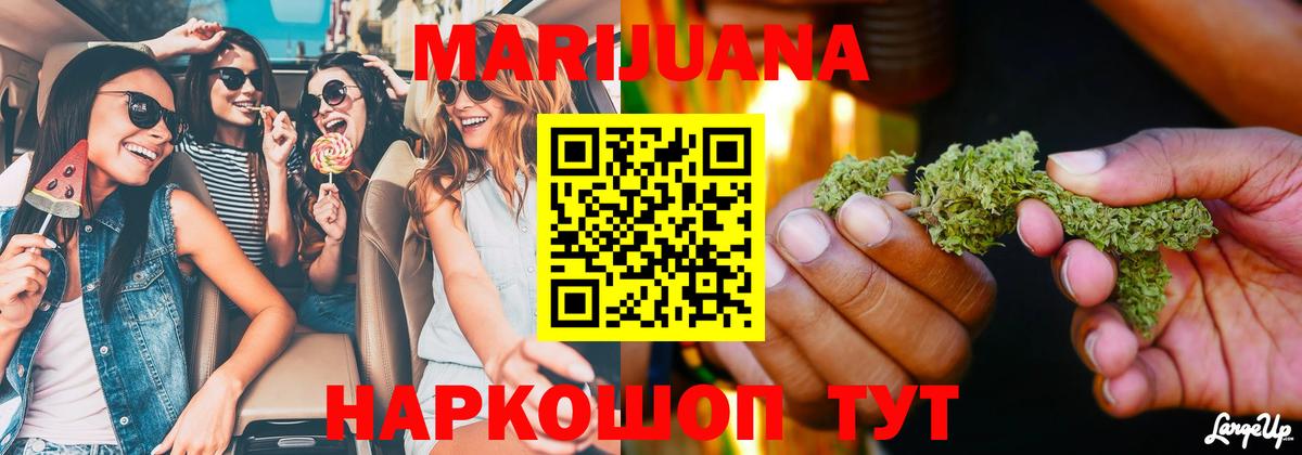 Надым  Каннабис VHQ  МАРИХУАНА SATIVA & INDICA  Конопля индика  Вход с VPN  Марихуана LSD WEED 